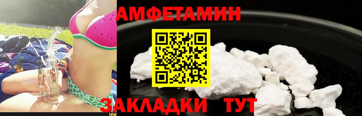 АМФ Розовый  Амфетамин  Морозовск  Вход с VPN 