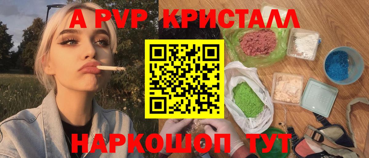 Морозовск  Alpha PVP кристаллы  Вход с VPN  Alpha-PVP СК КРИС  A-PVP  A PVP СК 