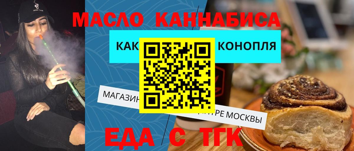 Морозовск  Печенье с ТГК конопля  Вход с VPN 