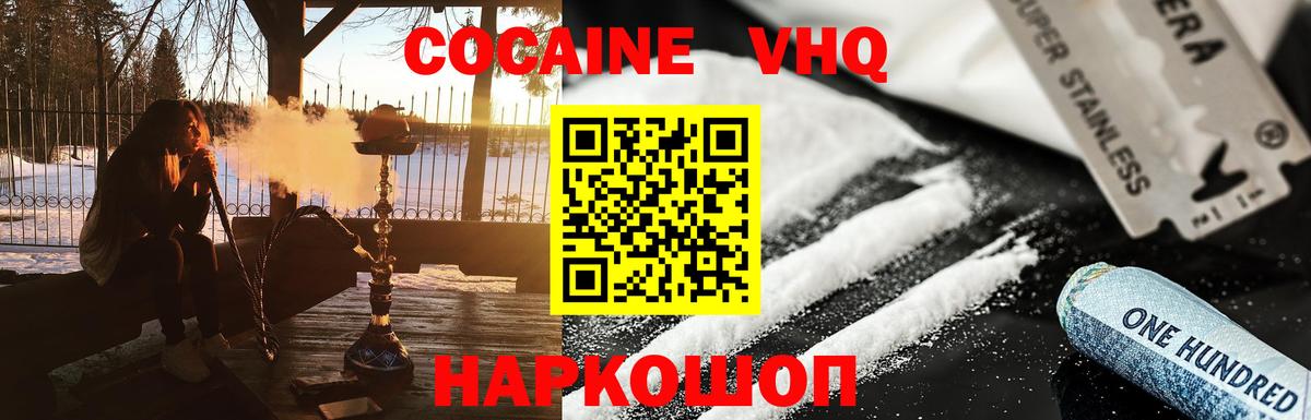 COCAIN Columbia Морозовск