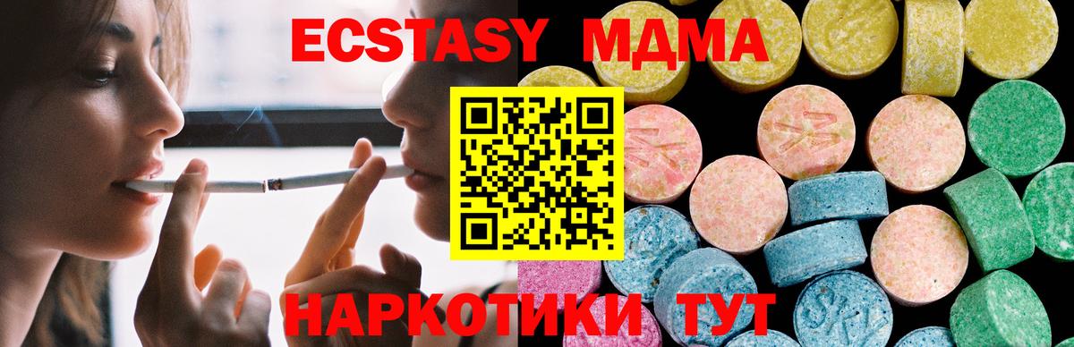 Экстази 280мг Морозовск