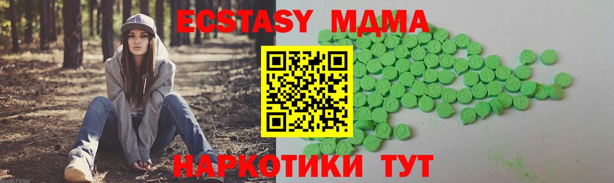 ЭКСТАЗИ таблы  Вход с VPN  Морозовск  ЭКСТАЗИ таблы 