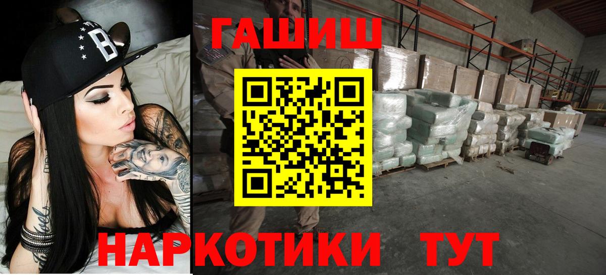 ГАШИШ Изолятор  Гашиш  Вход с VPN  Морозовск  Гашиш гашик 