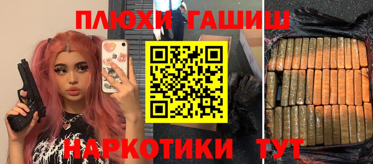 ГАШ гашик Морозовск