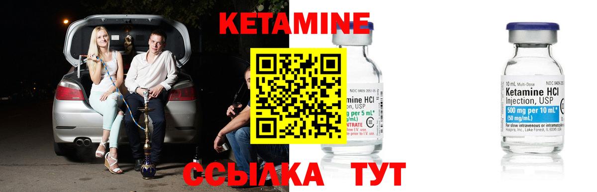 Морозовск  Кетамин VHQ  Вход с VPN 