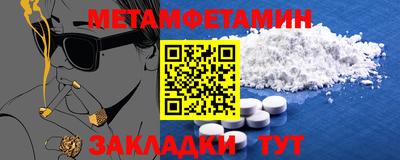 первитин Кимры