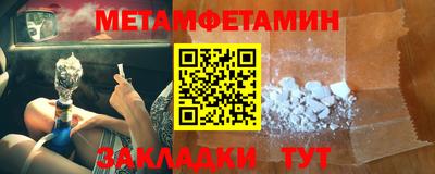 первитин Кимры