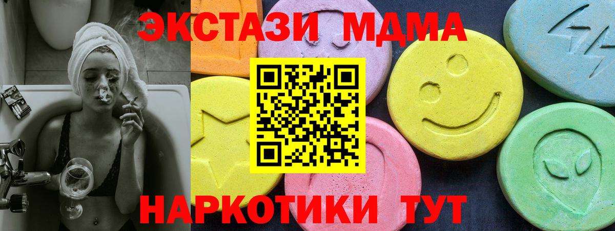 Морозовск  МДМА crystal  MDMA  Вход с VPN 