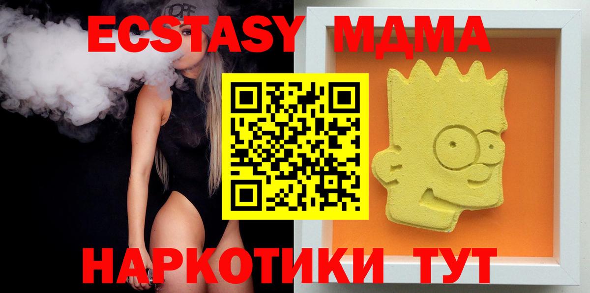 МДМА VHQ Морозовск