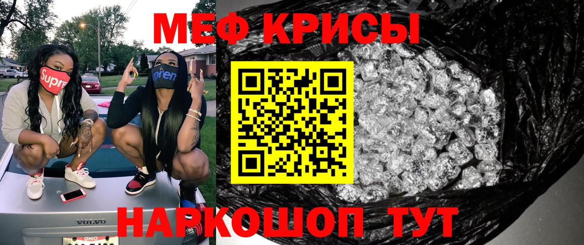 МЯУ-МЯУ мяу мяу  Вход с VPN  Морозовск  Меф 4 MMC 