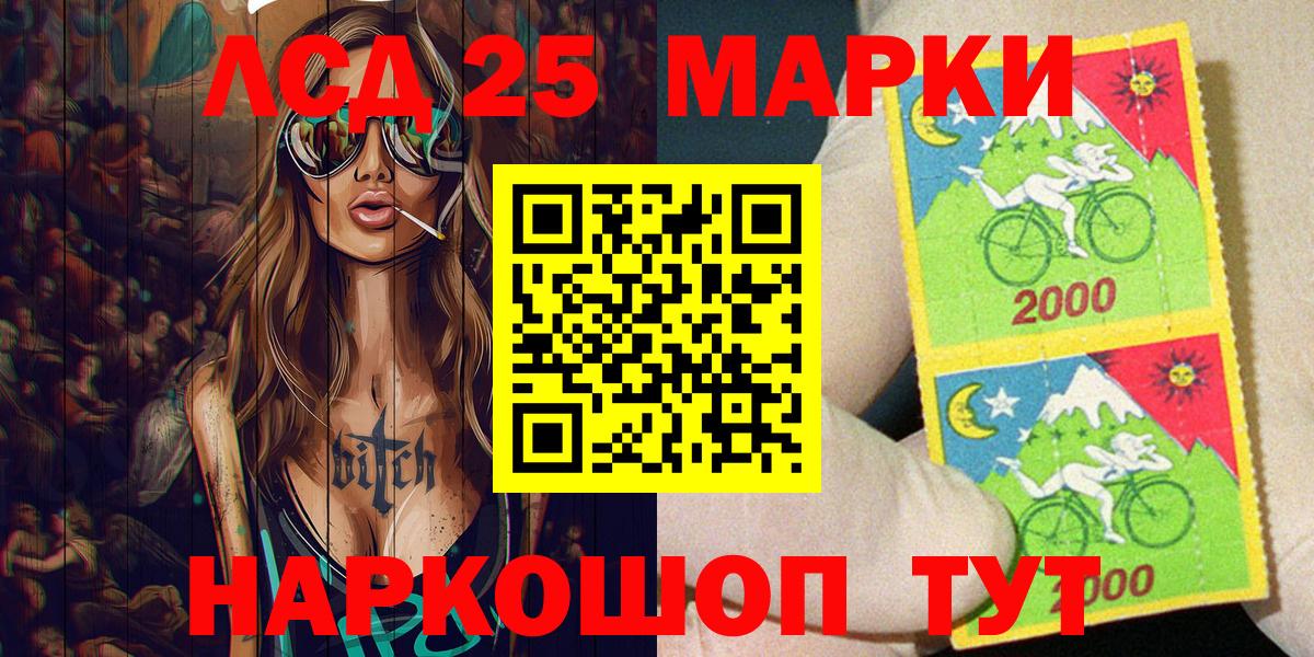 Марки 25I-NBOMe 1500мкг  даркнет сайт  Морозовск  Марки 25I-NBOMe 1500мкг  Вход с VPN 