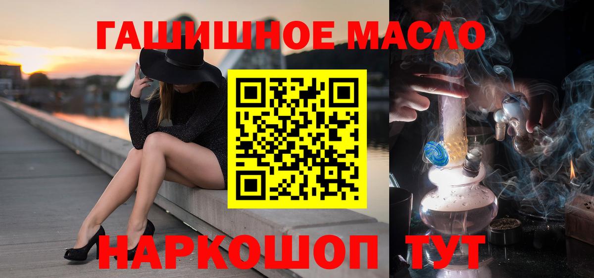 Морозовск  ТГК жижа  Вход с VPN  купить наркотик  ТГК жижа 